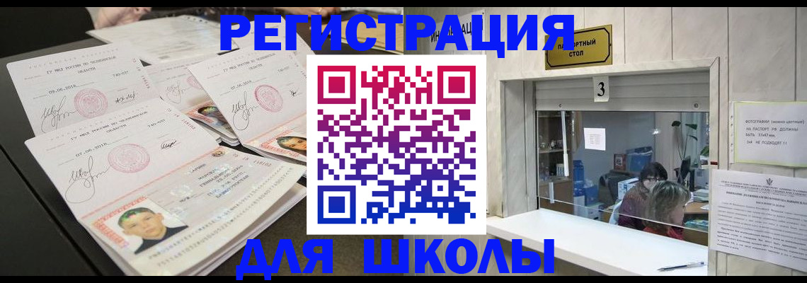 прописка гарантия в Вязьме