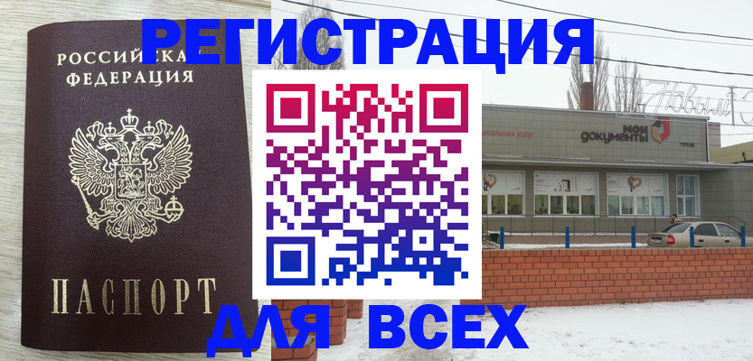 прописка иностранных граждан в Вязьме