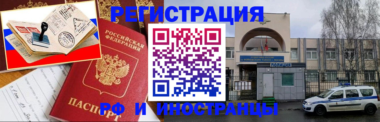 прописка регистрация в Вязьме